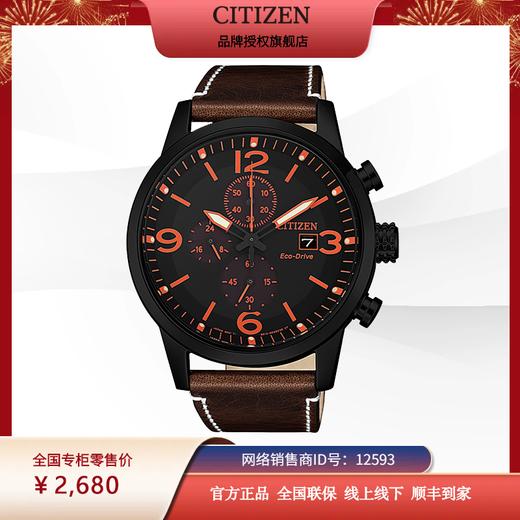 西铁城日本官方正品皮带计时光动能男表CA0617-11E 商品图4