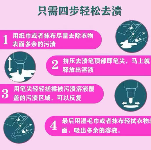氧泡泡多功能去渍笔6ml 商品图4