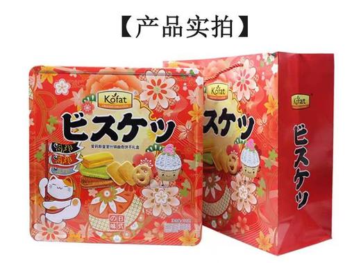 kofat 爱莉斯皇室什锦曲奇饼干礼盒 1008g  4897049226371 商品图0