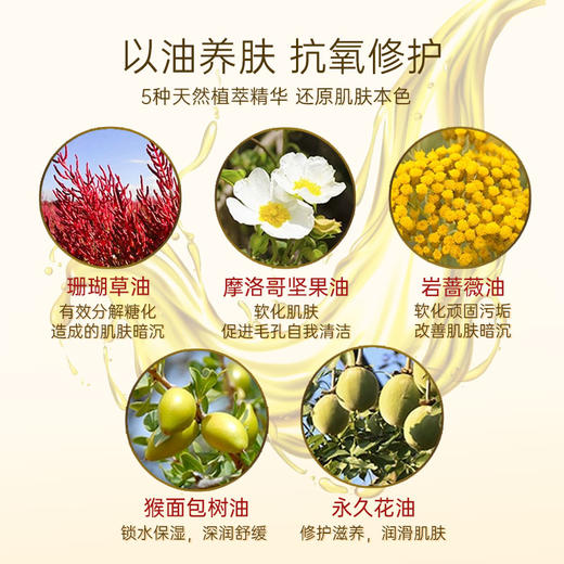 attenir艾天然净颜亮肤深层清洁抗老化卸妆油175ml 无香柑橘香 商品图3