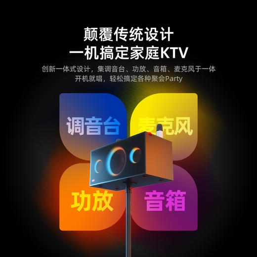 纯麦 无线K歌音箱 S2 商品图1