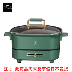 康宁多功能料理锅WK-EHP-A/KZ