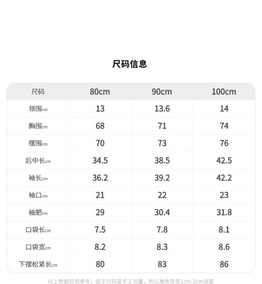 [江南布衣婴童]22春装男女童婴幼儿宽松夹克YMB602460 商品图4