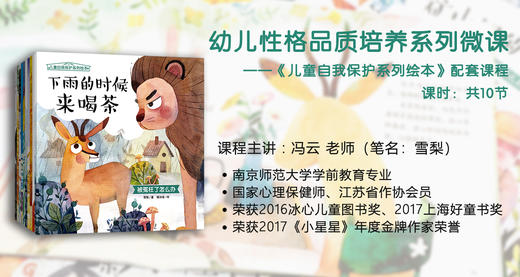 第7课学会等待和坚持 商品图0