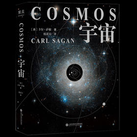 宇宙