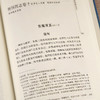 海国图志（全四册 魏源 撰 陈华 常绍温 点校注释）【国馆X岳麓书社直播专场】 商品缩略图4