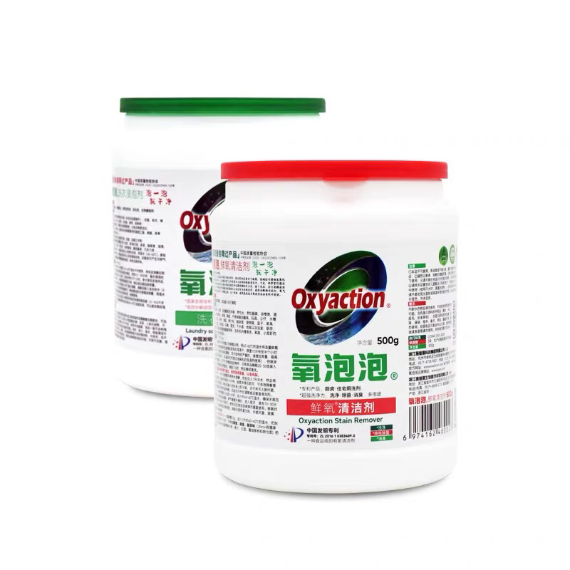 氧泡泡升级版鲜氧颗粒/有氧浸泡粉500g