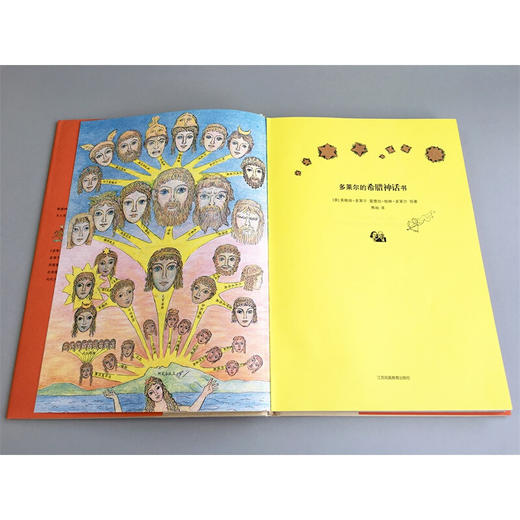 多莱尔的希腊神话书 商品图3