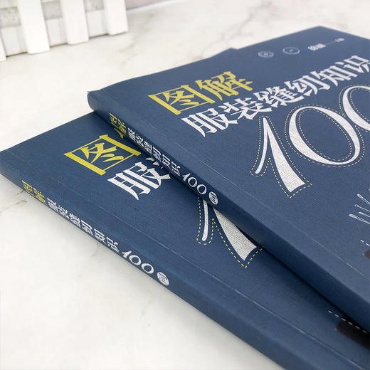 图解服装缝纫知识100问 商品图2