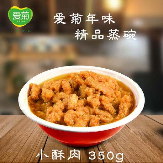 爱菊蒸碗礼盒（大绿碗） 商品图1
