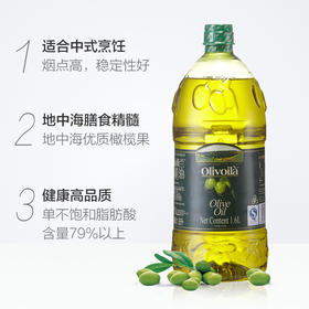 原瓶初榨橄榄油1.6L/瓶 来自地中海的黄金甘露 全手工采摘 香气浓郁 略带苦辣 橄榄油 包邮