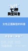 女性七种胸型科普 商品缩略图0