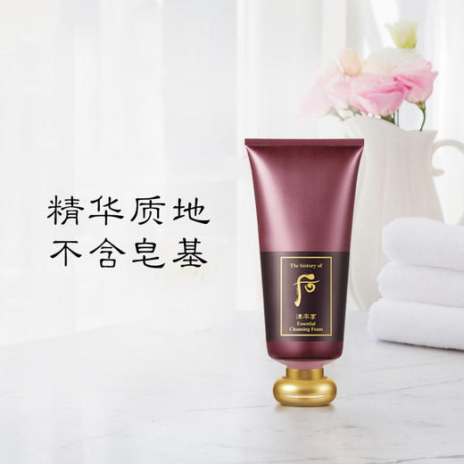 后津率享红华凝香精华洁面液 180ml 温和营养保湿清洁紧致 商品图4