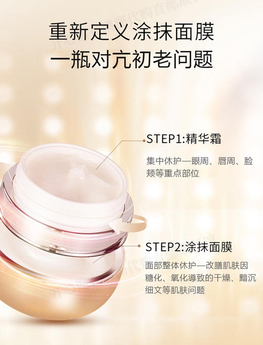 cocochi日本AG抗糖睡眠面膜女 小金罐精华面霜涂抹熬夜祛黄保湿亮-会员6折 商品图3