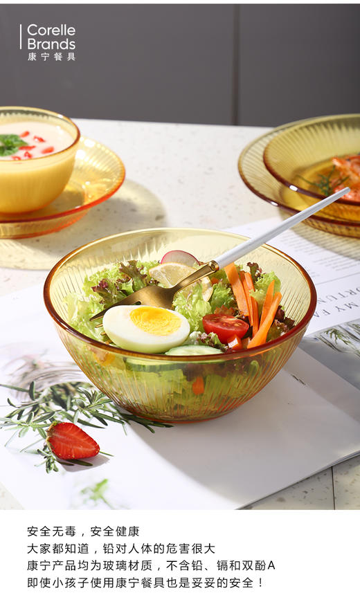 康宁SNAPWARE 晶尊系列餐具8件套👏👏烛光下熠熠生辉，秀色可餐🎈一套高颜值🉐餐具🍽晶尊系列琥珀色，硼玻璃钢化，可进微波炉，烤箱，高颜值，高品质！安全无毒，安全健康，耐冷耐热！ 商品图14