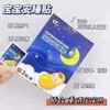 寸草*宝宝安睡贴（1*3贴） 商品缩略图2
