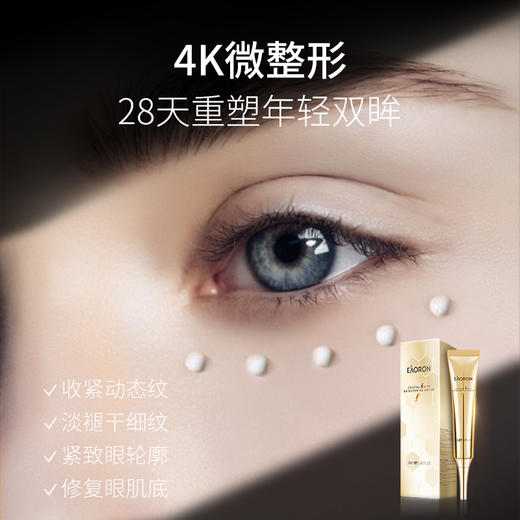 【香港直邮】澳洲eaoron澳容蜂毒眼霜30g/支淡化黑眼圈紧致细纹修护保湿舒缓 商品图2