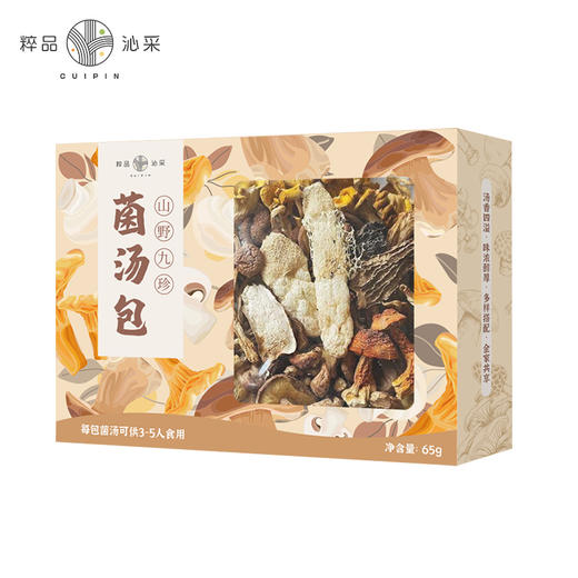 粹品沁采山野九珍菌汤包65g 商品图4