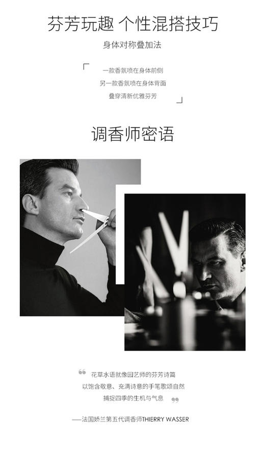 【中欧班列精选】法国娇兰GUERLAIN花草水语系列女士香水EDT 75ML BF 商品图10