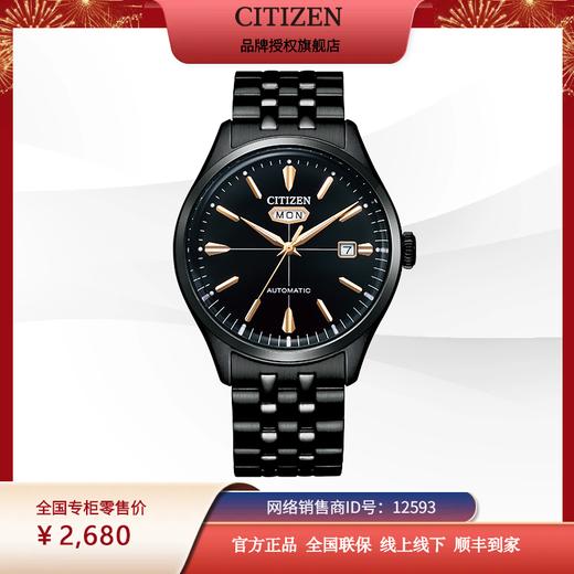 西铁城官方不锈钢覆BIP表带防水机械优雅男表NH8395-77E 商品图6