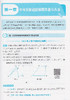 图解中考数学压轴题 精讲解读版 赠几何画板动态演示 各类压轴题科学分类解题思路与通发总结关键步骤详细图解 华东理工大学出版社 商品缩略图2