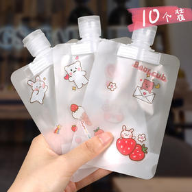 旅行分装袋30ml（10个装）送贴纸
