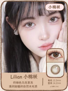 Lilian旗下 · 小棉袄 ·  狗狗眼高光款｜14.2mm中等直径｜韩国进口年抛