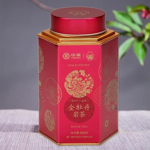 【D】中茶海堤茶叶武夷岩茶金牡丹岩茶100g 小品种茶十二金钗 商品图1