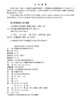 汽车使用与日常维护（第2版） 商品缩略图3