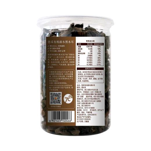 【D】中粮悠采有机椴树黑木耳罐装 160g 商品图1