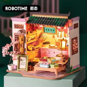 若态3D中国风DIY小屋