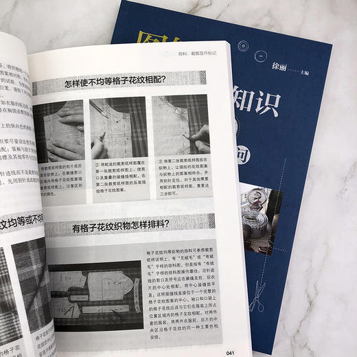图解服装缝纫知识100问 商品图5