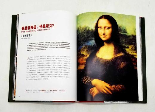 《神秘艺术博物馆》《绝版艺术博物馆》《幻影艺术博物馆》《丑闻艺术博物馆》，16开，精装，铜版彩印，金城出版社2015年版，四册总定价472元，售价158元。非偏远地区包邮。 商品图11