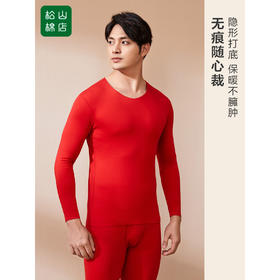 松山棉店无痕大红男士套装141-101286