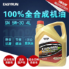轻松跑全合成机油  EASYRUN汽油车专用润滑油 机油 商品缩略图3