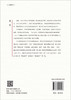 花儿传承研究/周亮 商品缩略图1