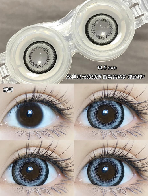 超大直径丨奶油多士·Sheepcon丨14.5mm（年抛/2片装） 商品图0