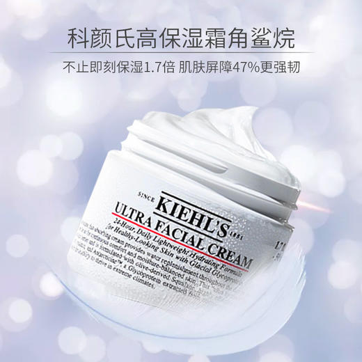 科颜氏高保湿面霜 50ml 深层补水滋润干皮修护清爽抗干改善肌肤 商品图2