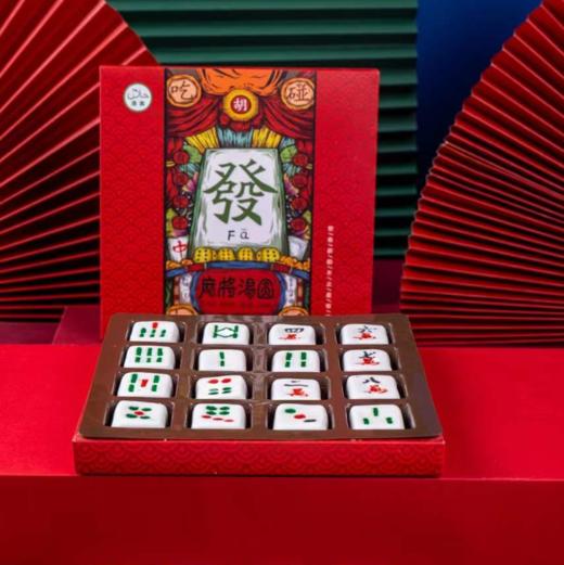 72小时发货｜一年只做一次，限量发售 | 清真麻将汤圆1盒 纯手工 口感软糯香甜[福利品] 商品图10