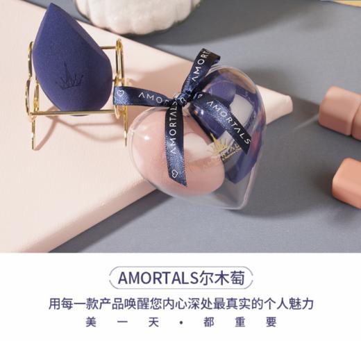 【新年专享】韩国 AMORTALS 尔木萄心悦美妆蛋套盒2个/盒（蓝粉） 商品图2