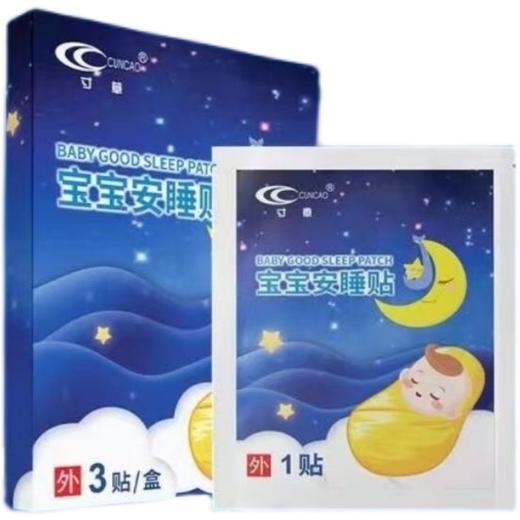 寸草*宝宝安睡贴（1*3贴） 商品图3