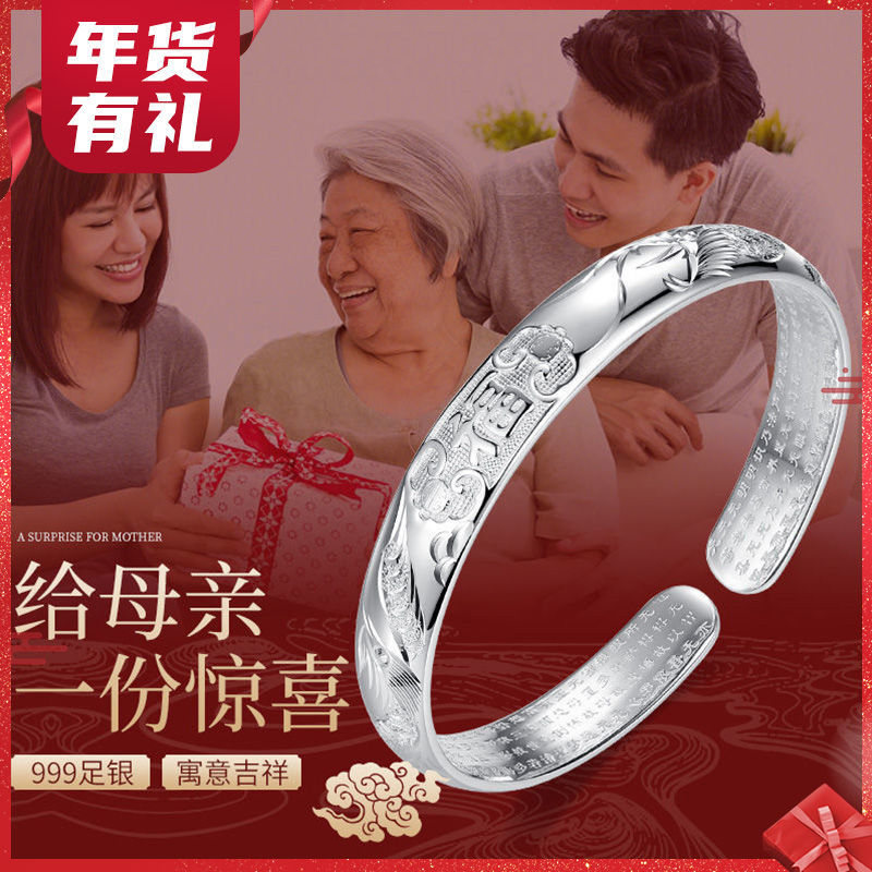 Winy9999足银龙凤心经手镯送女友闺蜜节日生日礼物