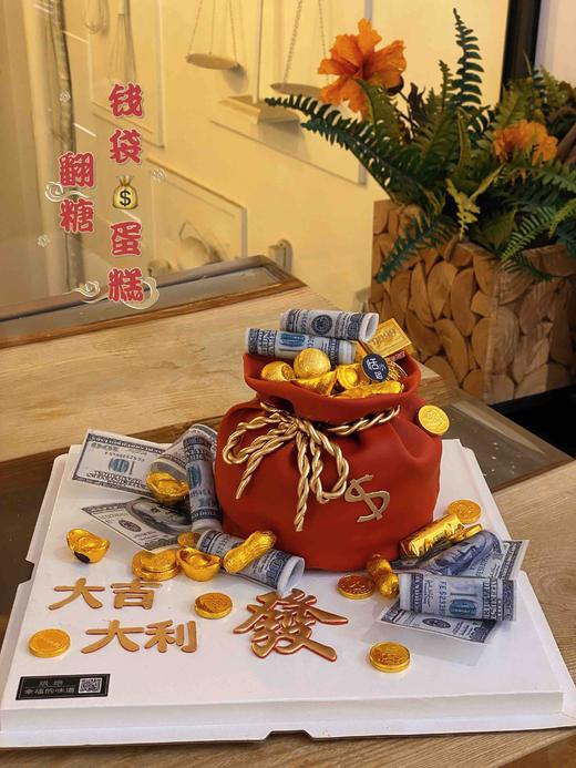 翻糖蛋糕：招财福袋，文字装饰可食用，需提前4天预订 商品图0