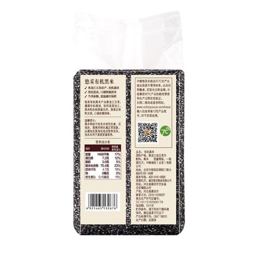 【D】中粮悠采有机黑米400g 商品图3