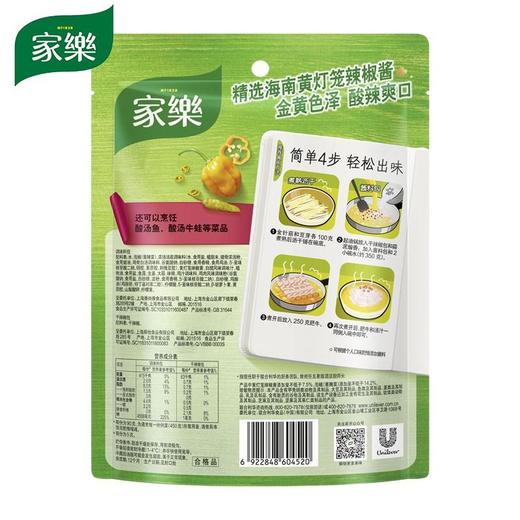 家乐/KNORR 酸汤肥牛调味料 95g（调味料包90g+干辣椒包5g） 商品图2