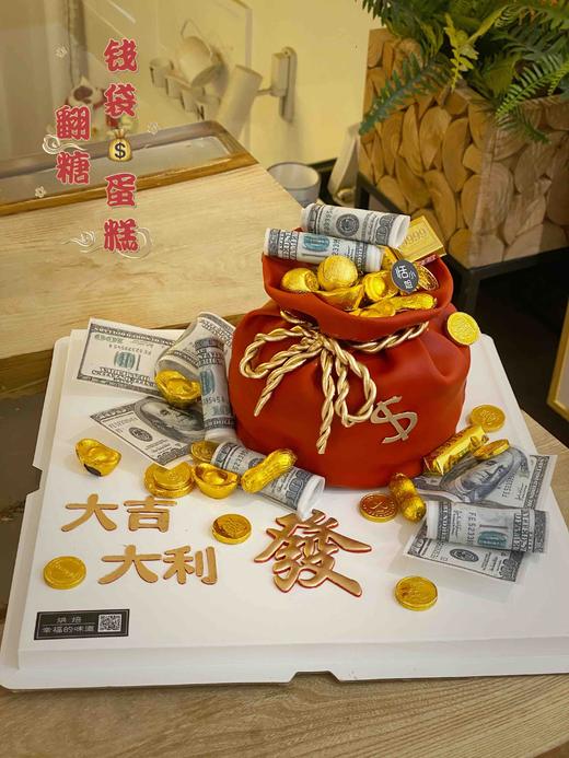 翻糖蛋糕：招财福袋，文字装饰可食用，需提前4天预订 商品图1