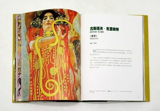 《神秘艺术博物馆》《绝版艺术博物馆》《幻影艺术博物馆》《丑闻艺术博物馆》，16开，精装，铜版彩印，金城出版社2015年版，四册总定价472元，售价158元。非偏远地区包邮。 商品图5