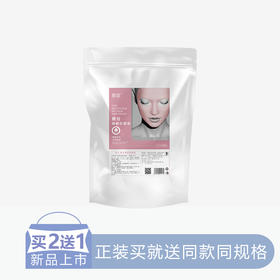 【2送1】质臣酵母臻颜软膜粉【30】