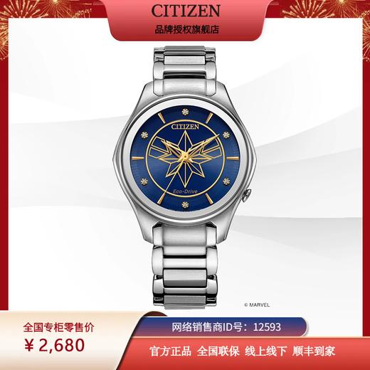 西铁城光动能漫威款EM0596-58W光动能表 商品图4