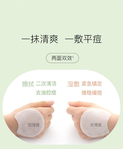 【新年专享】韩国 Eiio 奕沃0.5%净澈水杨酸棉片去粉刺黑头60片（绿色） 商品图1